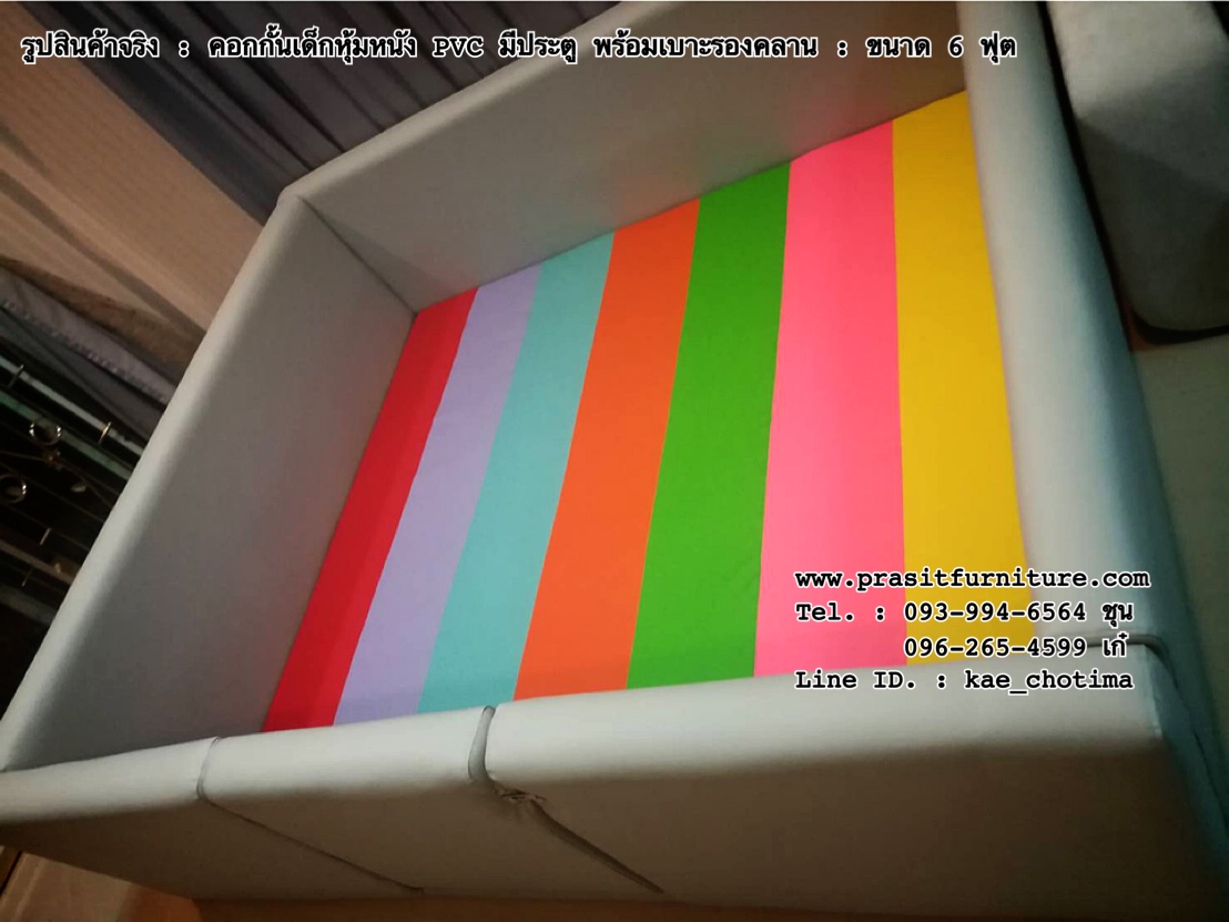 คอกกั้นเด็กหุ้มหนัง PVC พร้อมเบาะรองคลาน มีประตูเปิด-ปิด