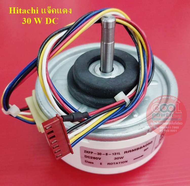 มอเตอร์คอยล์เย็นแอร์ ฮิตาชิ Hitachi 30 W/ไฟ DC(แจ็คแดง)