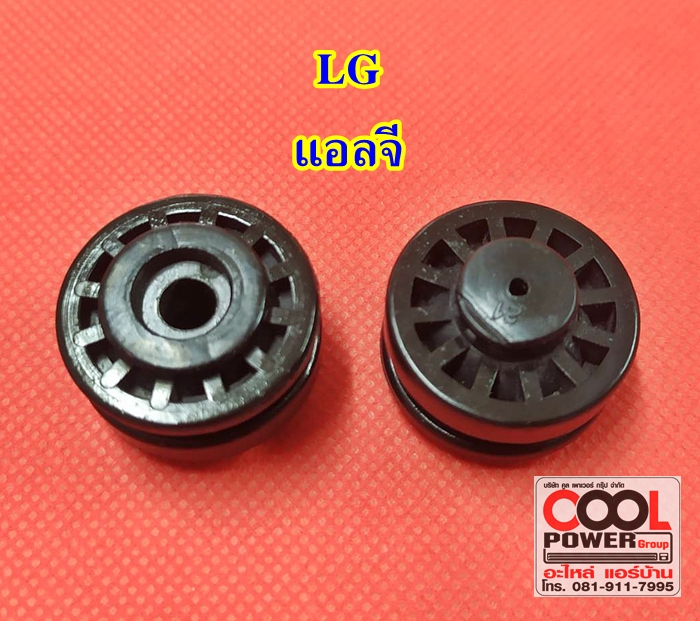 บู๊ทแกนโพรงกระรอก แอลจี/LG
