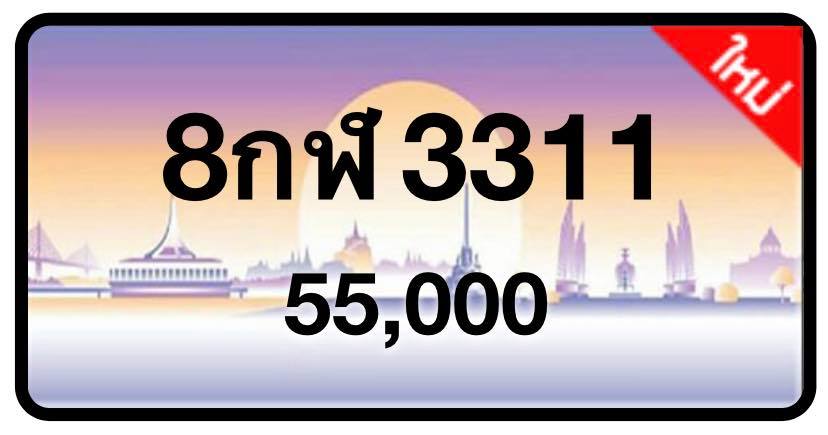 ป้ายทะเบียนประมูลกรุงเทพฯ สำหรับรถเก๋ง รถยนต์ 7 ที่นั่ง รถตู้ vip รถกระบะ 4 ประตู