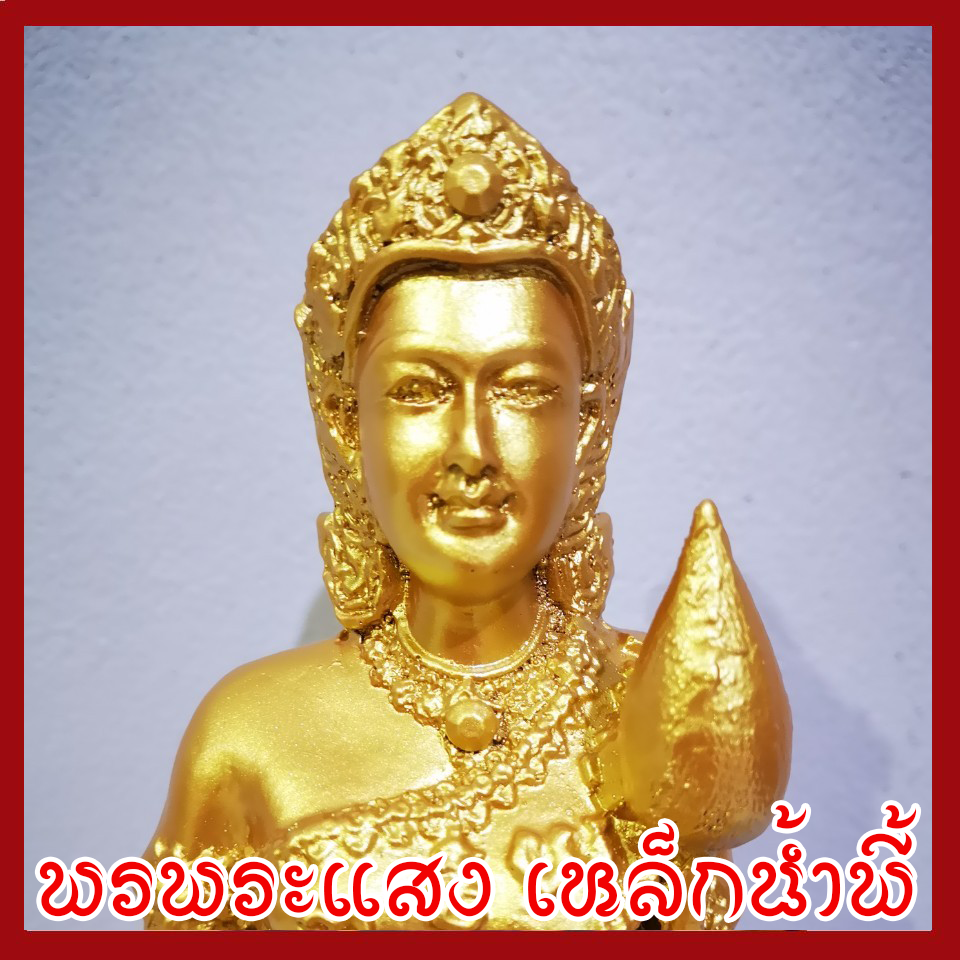 พระแม่คงคา ฐาน 6 นิ้ว องค์สีทอง วัตถุมงคล เนื้อมวลสารแร่เหล็กน้ำพี้