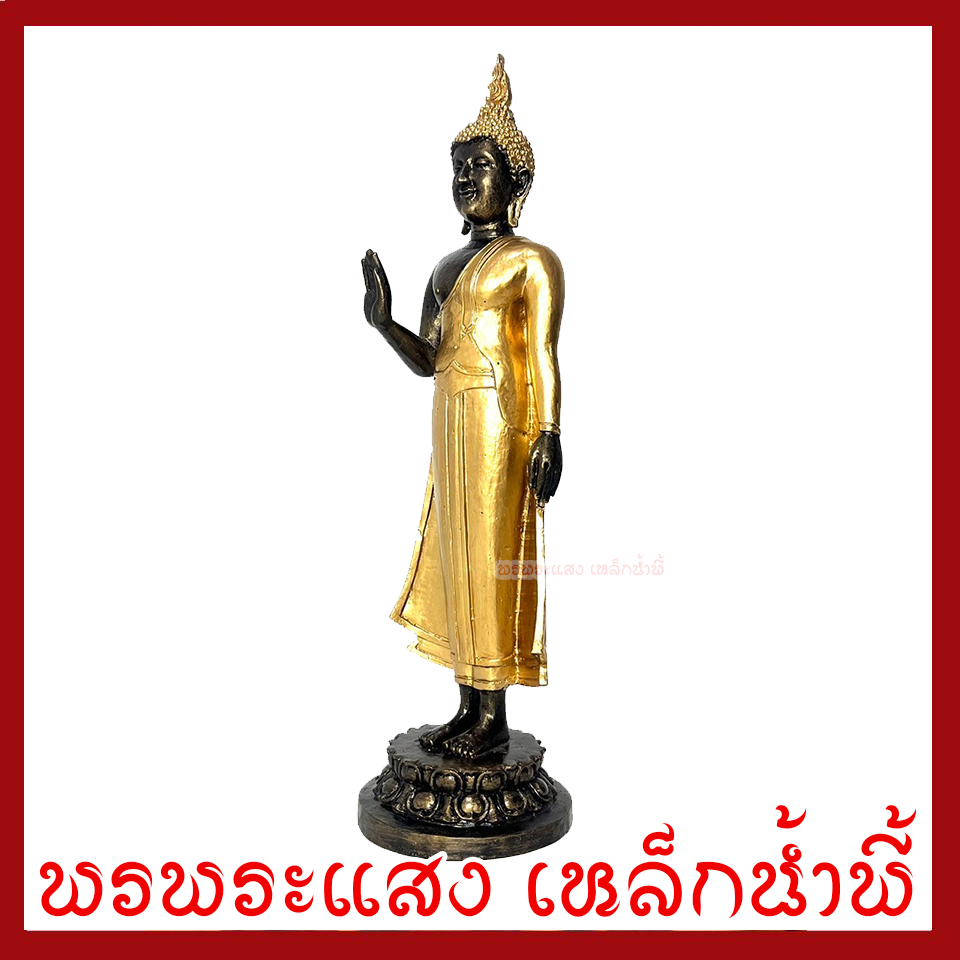 พระประจำวันจันทร์ปางห้ามญาติ สีมันปูแต่งทอง ฐาน 5 นิ้ว สูง 14 นิ้ว วัตถุมงคล เนื้อมวลสารแร่เหล็กน้ำพี้