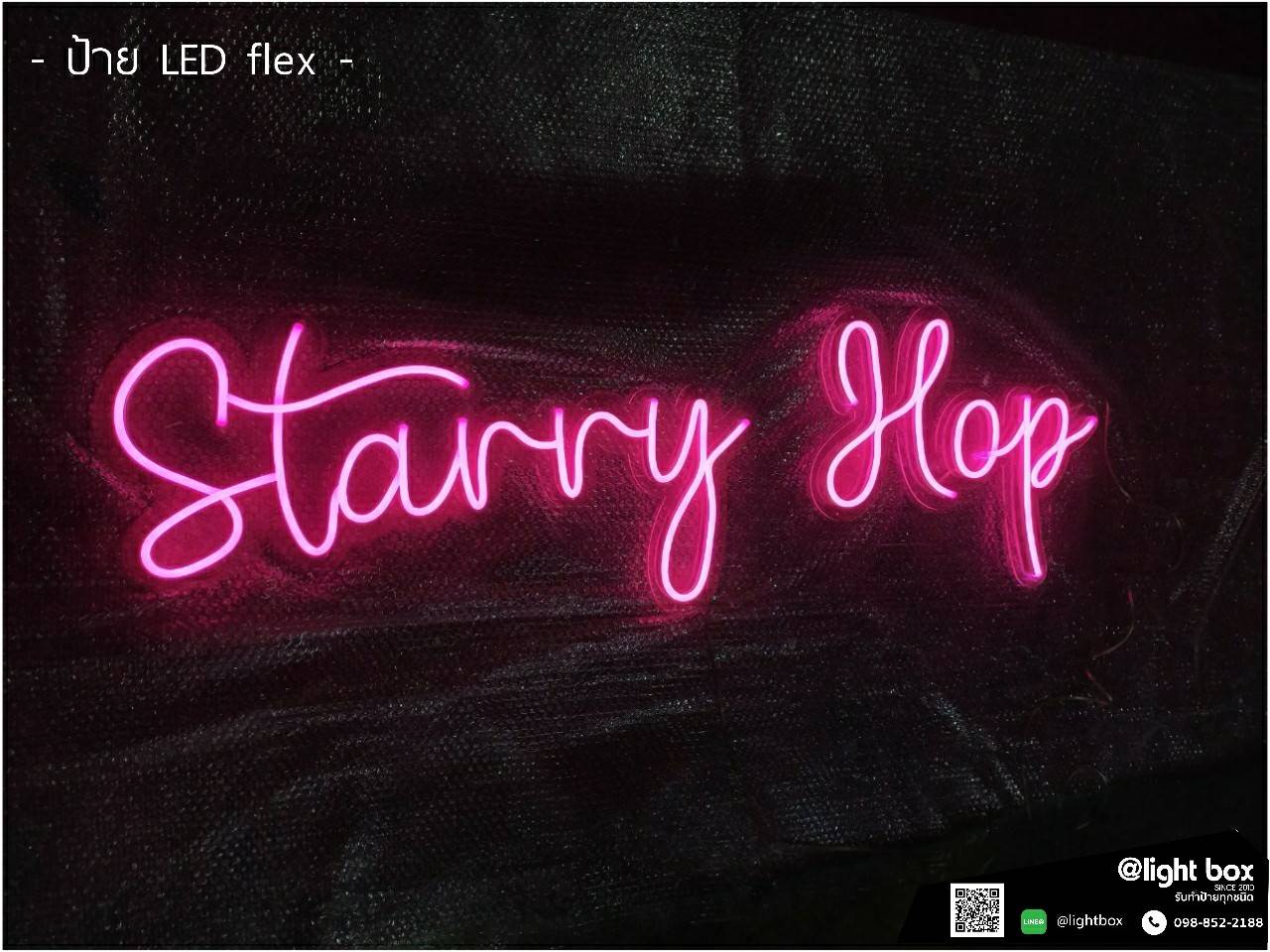 ป้ายไฟนีออนดัด - Starry Hop