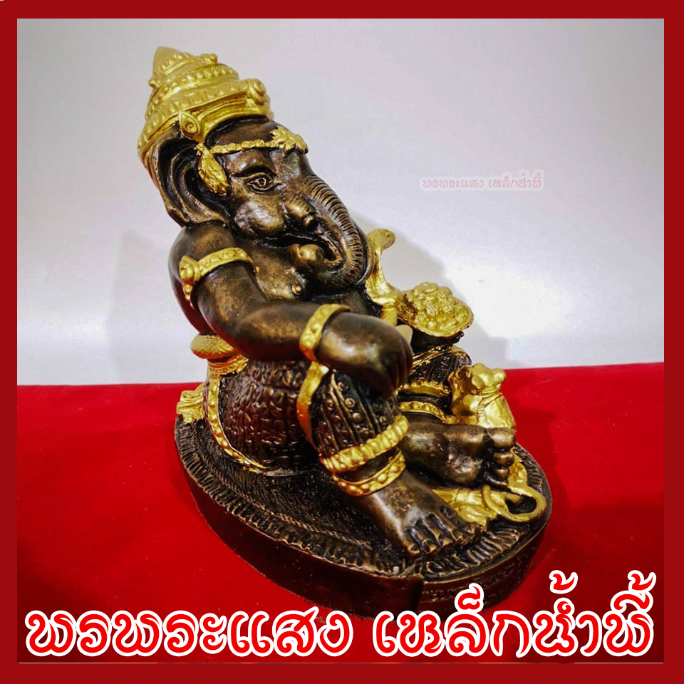 พระพิฆเนศ พระคเณศ ปางประทับบัลลังก์ เสวยสุข ฐาน 6 นิ้ว ลึก 4 นิ้ว สูง 6.5 นิ้ว วัตถุมงคล เนื้อมวลสารแร่เหล็กน้ำพี้