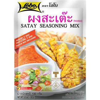 Lobo ผงปรุงอาหารคาว โลโบ ผงสะเต๊ะ 100 กรัม