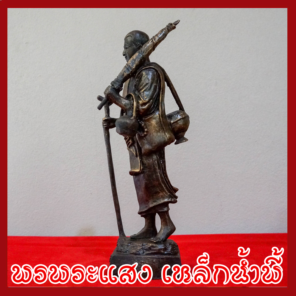 พระสีวลี เดินธุดงค์ ฐานเหลี่ยม เนื้อมวลสารแร่เหล็กน้ำพี้ ขนาดสูง 12 นิ้ว