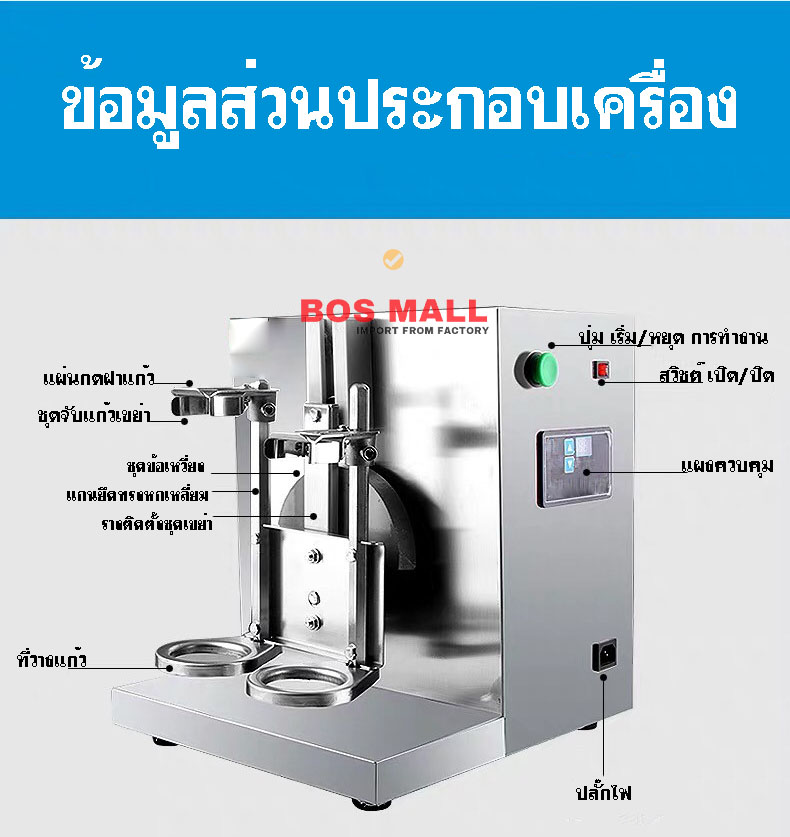ทุกชิ้นส่วนของเครื่องทำจากวัสดุที่ป้องกันการเกิด สนิม และทนทานต่อแรงสั่นของเครื่องเป็นอย่างดี