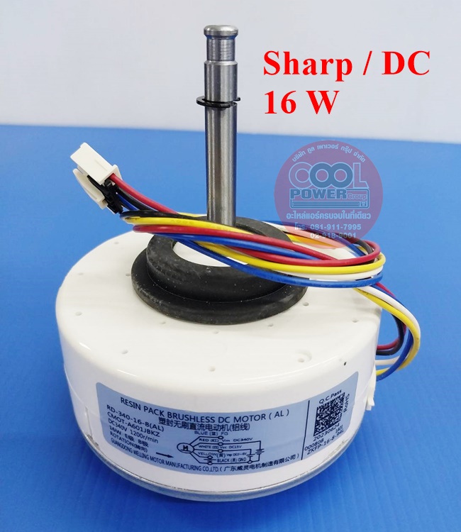 มอเตอร์แฟนคอยล์แอร์ ทดแทนชาร์ป Sharp/ไฟ DC