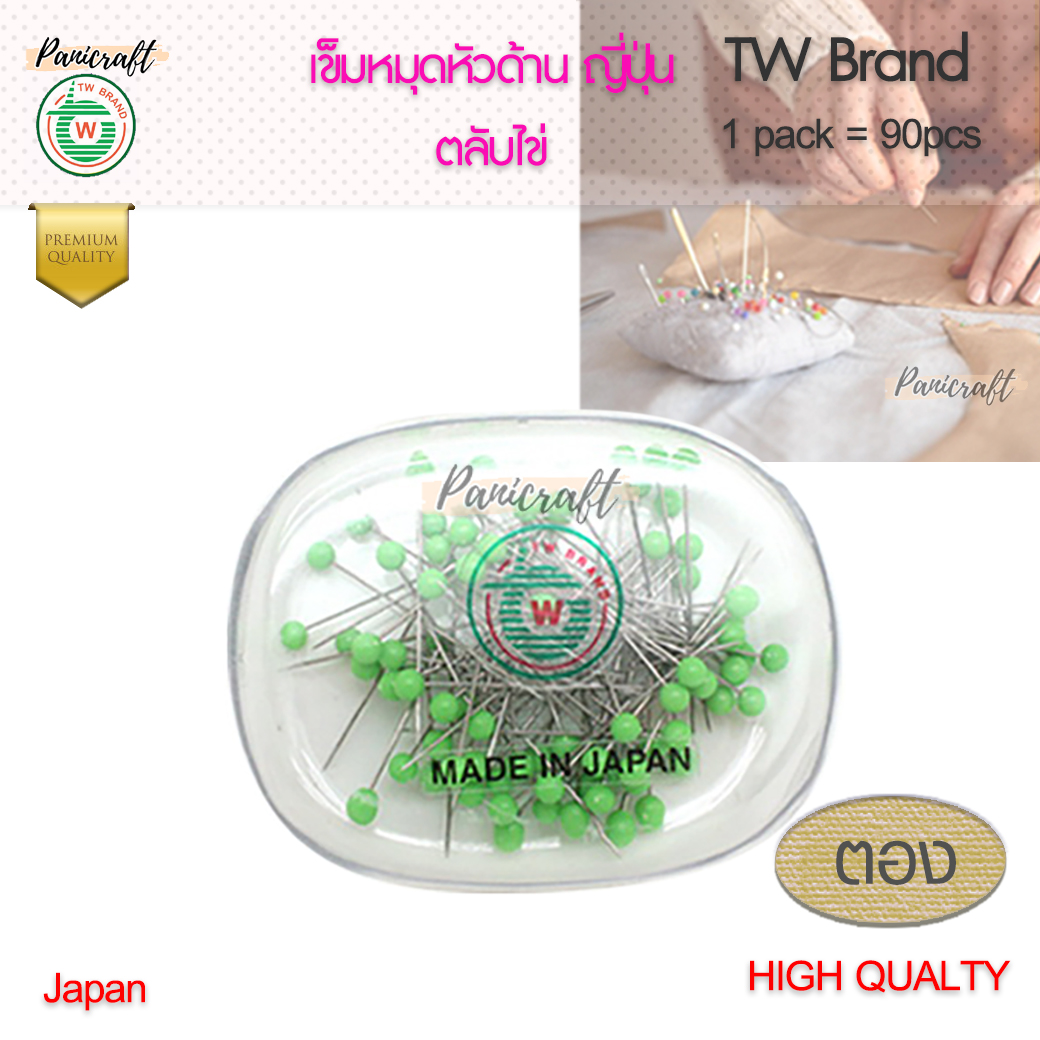 เข็มหมุดหัวกลม japan รุ่นหัวด้าน ตลับทรงโค้ง ไข่ ของTW ญี่ปุ่นของแท้ เข็มหมุดหัวกลมjapan ผลิตจากสแตนเลส แข็ง ปลายแหลม ทนทานมาก