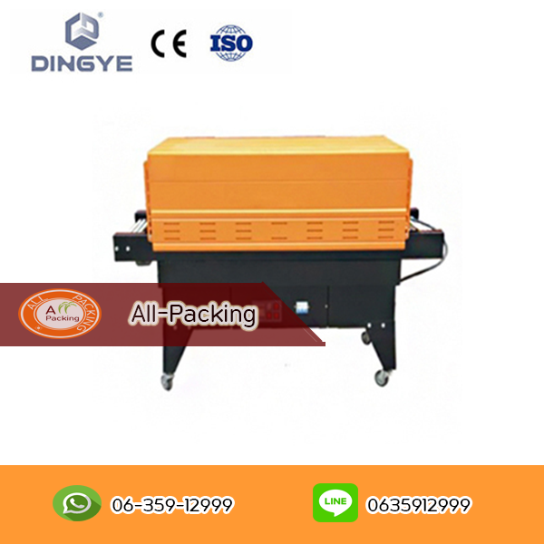 เครื่องอบฟิล์มหด รุ่น BS-G4535 (Iron )