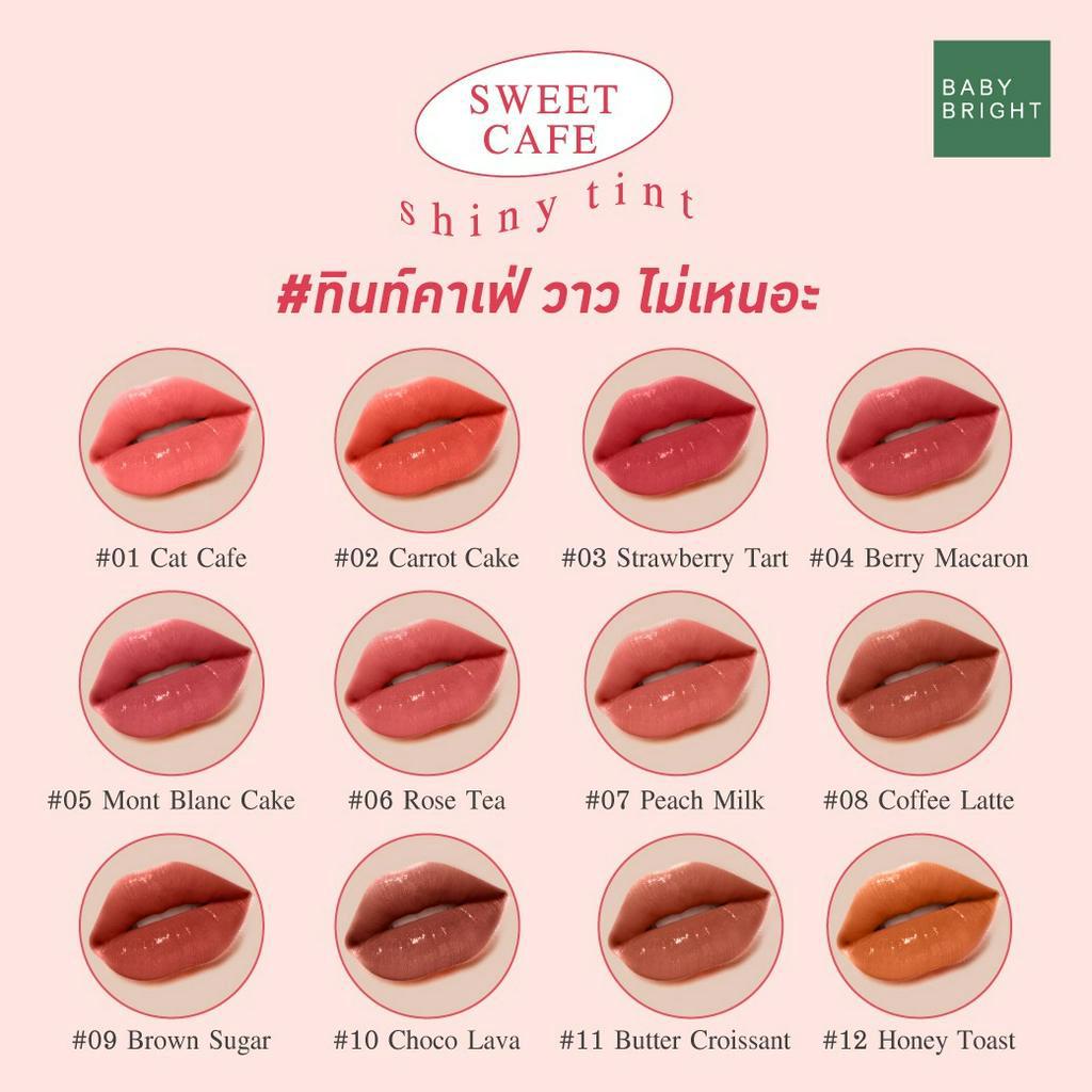 Baby Bright Sweet Cafe Shiny Tint #11 BUTTER CROISSANT 2.8g เบบี้ไบร์ท สวีทคาเฟ่ไชน์นี่ทินท์ 2.8g. ลิปทินท์เนื้อเจล ติ้นทาปาก สีชัด บางเบาไม่ตกร่อง สี 11 บัตเตอร์ครัวซอง