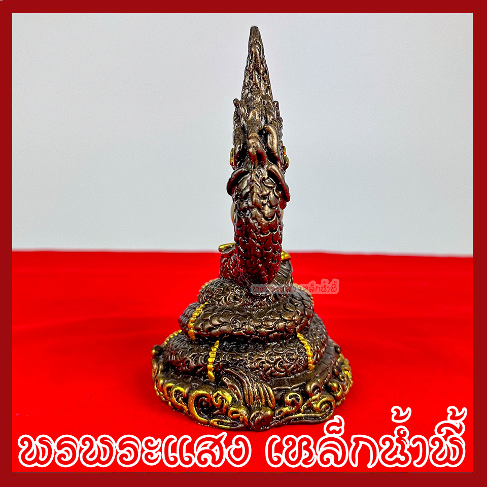 พญานาค นาคเกี้ยว สูง 6 นิ้ว องค์สีมันปูแต่งทอง เนื้อมวลสารแร่เหล็กน้ำพี้
