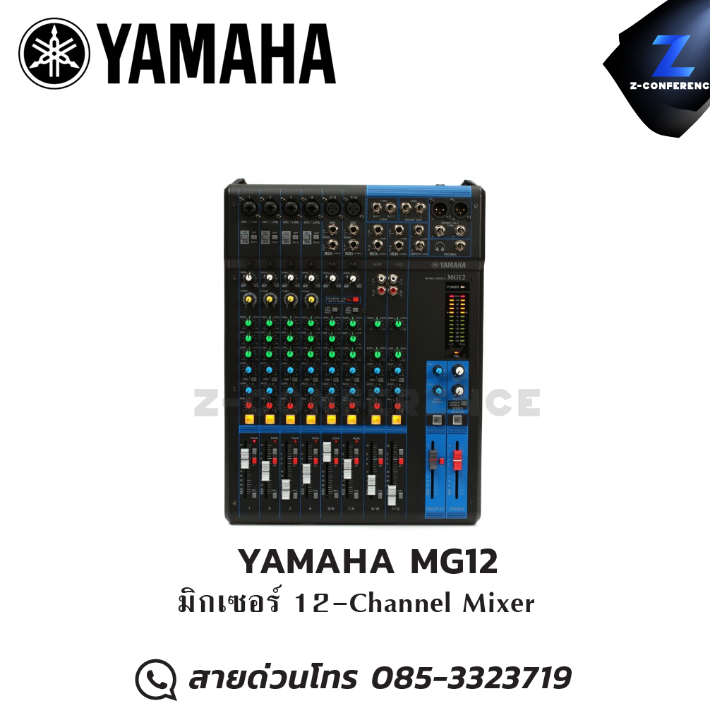 YAMAHA MG12 มิกเซอร์ 12-Channel Mixer มิกเซอร์ , mixer , มิกเครื่องเสียง , มิกเซอร์ดิจิตอล , มิ๊กดิจิตอล