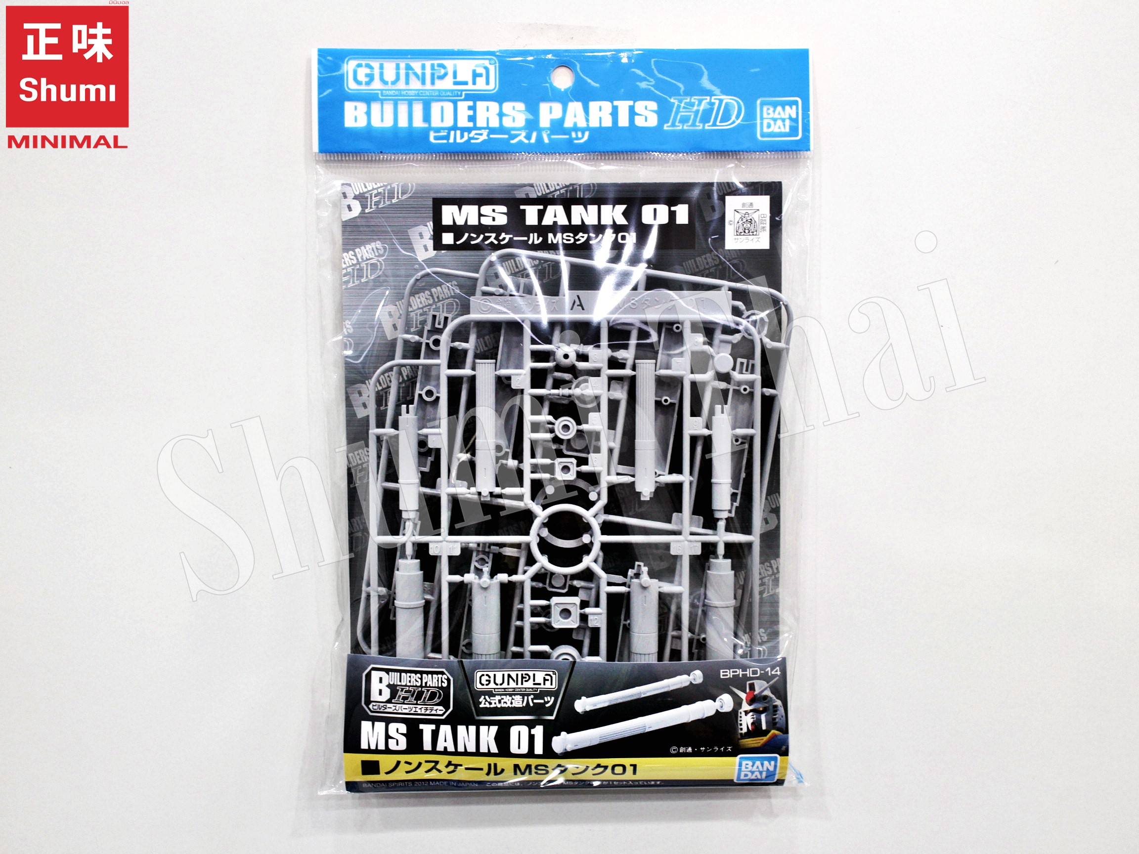Bandai BUILDERS PARTS HD MS TANK 01 4573102628558 D1