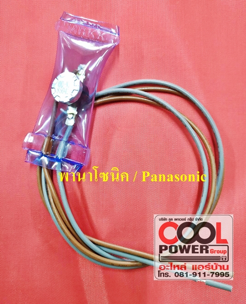ไบเมนทอล ตู้เย็นพานาโซนิค/Panasonic