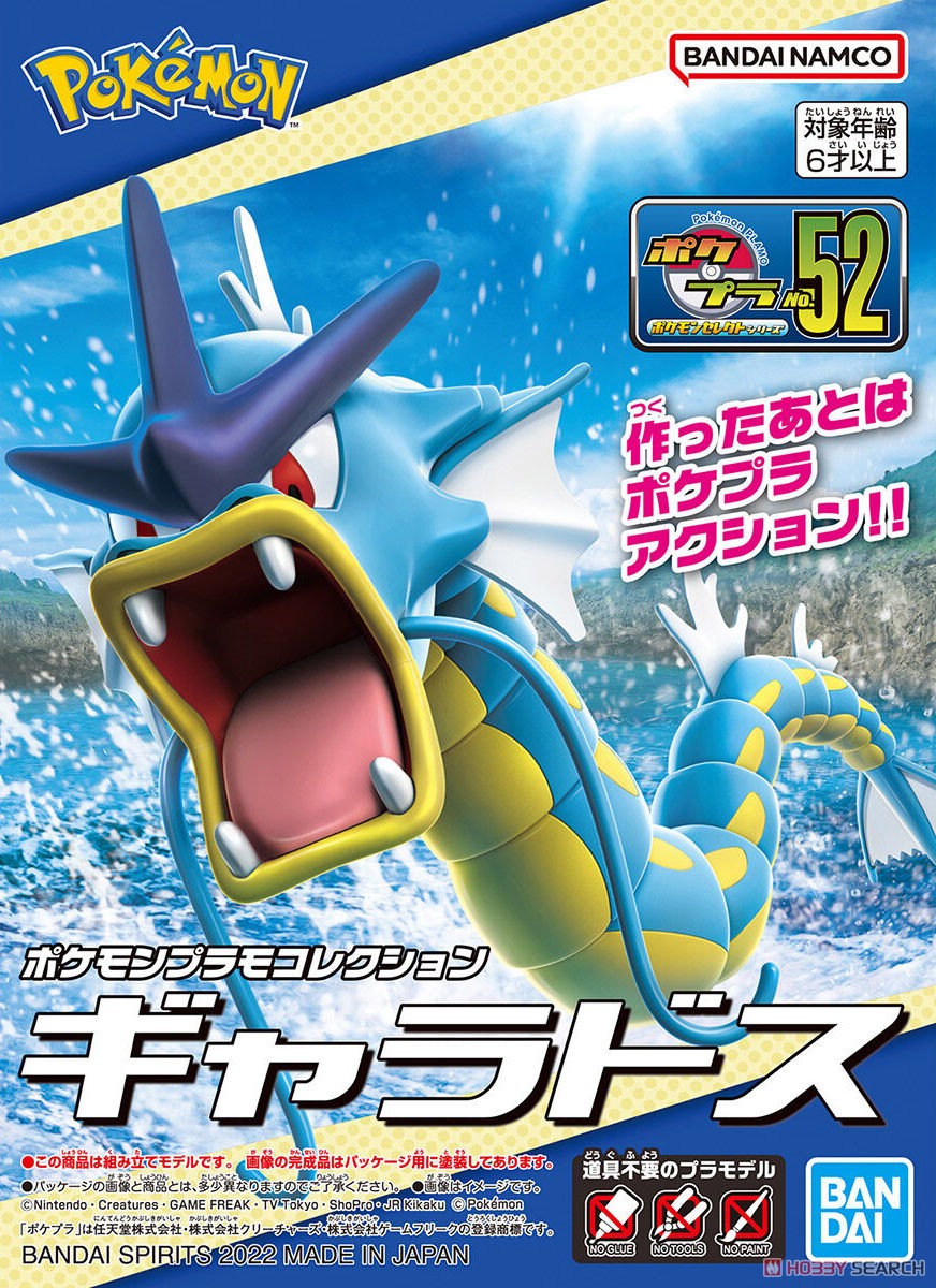 Pokemon Plastic Model Collection Select Series 52 - Gyarados