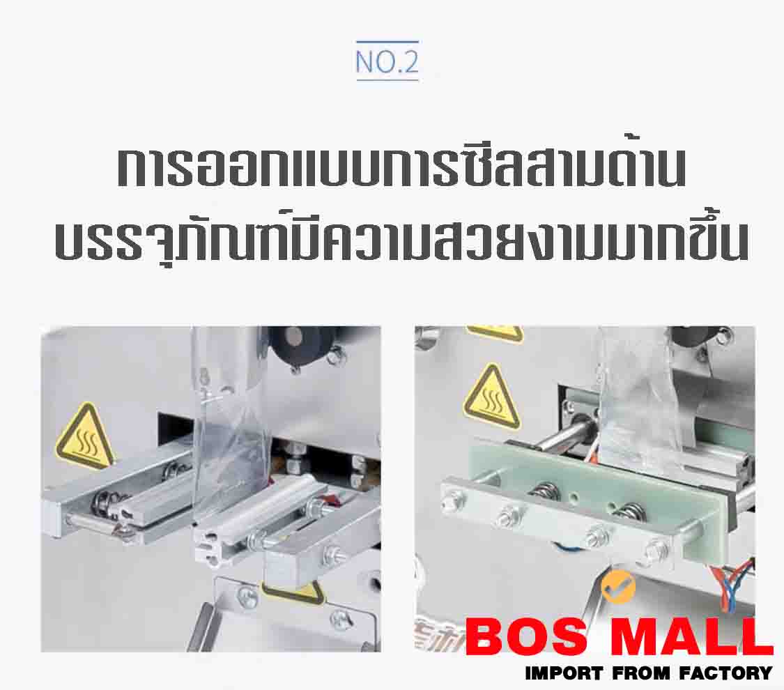 1.ซีลแบบ ถุงซีล3 ด้าน 2.ซีลแบบ ทรงหมอน หรือ ซีลกลาง 
