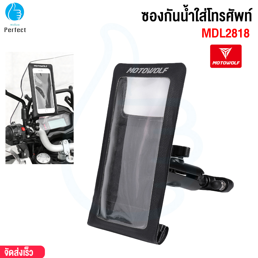 ซองกันน้ำใส่โทรศัพท์ติดมอเตอร์ไซค์ MOTOWOLF รุ่น MDL2818
