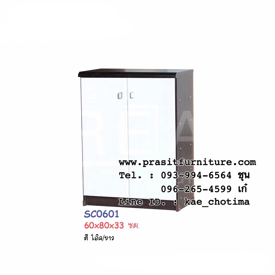 ตู้รองเท้า ขนาด 60 ซม. SC0601
