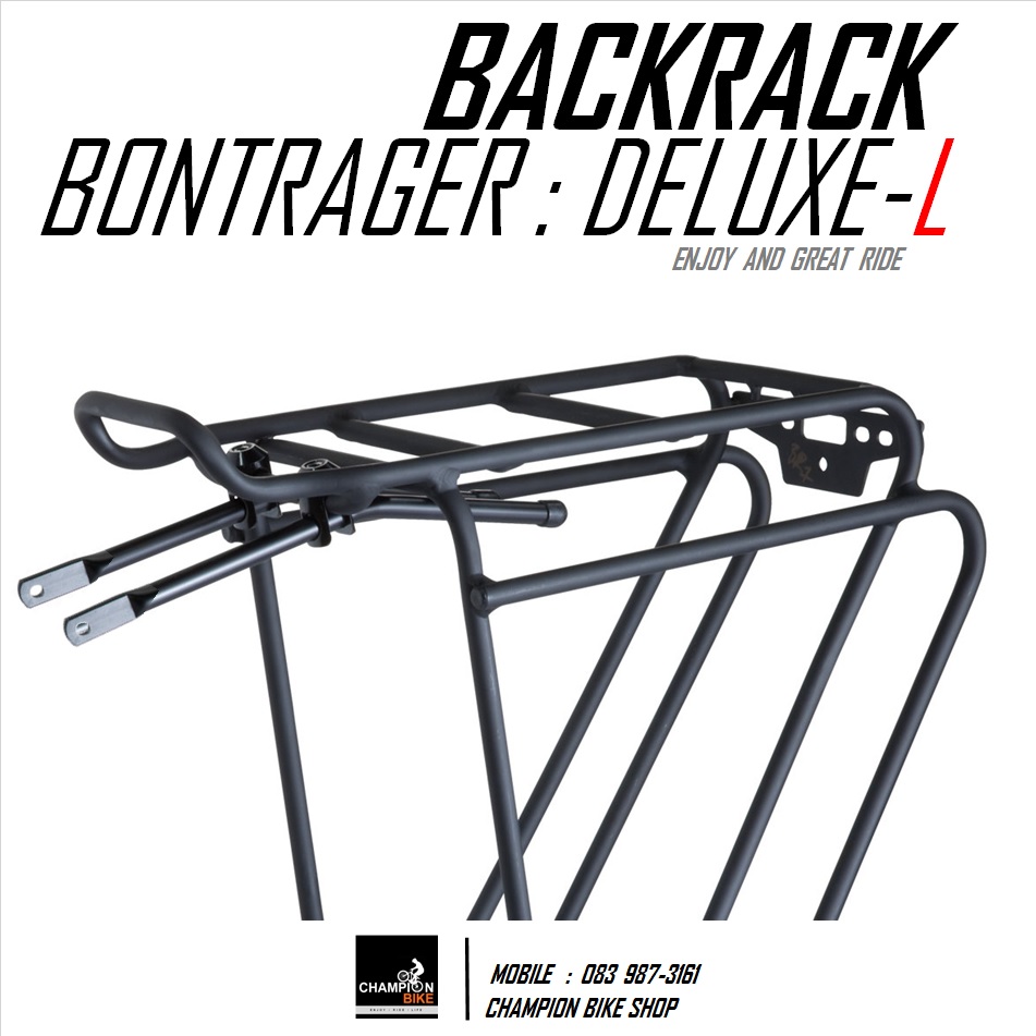 ตะแกรงท้ายจักรยาน BONTRAGER : DELUXE-L BACKRACK