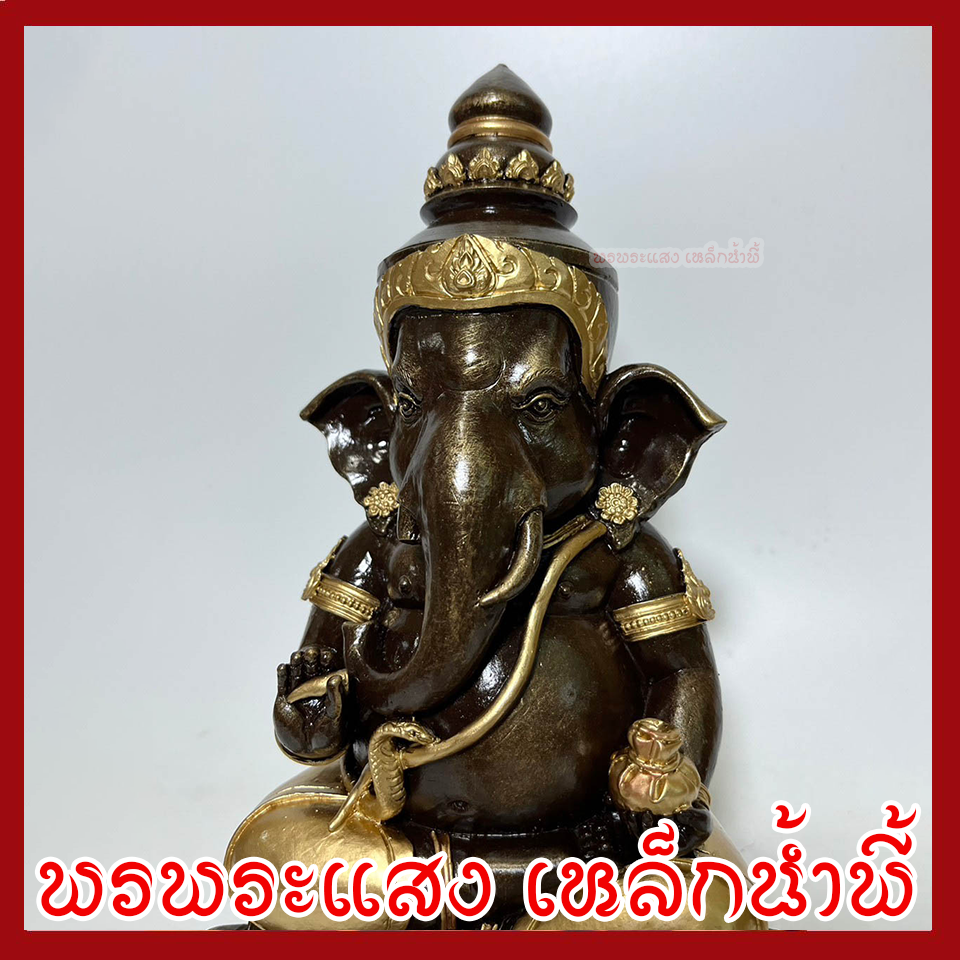 พระพิฆเนศ ปางประทานพร ประทานทรัพย์ วัตถุมงคล เนื้อมวลสารแร่เหล็กน้ำพี้