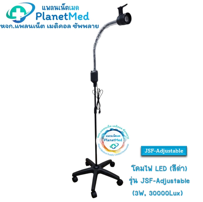 โคมไฟ LED รุ่น JSF-Adjustable (3W, 30000Lux) ปรับแสงสว่างได้ (สีดำ)