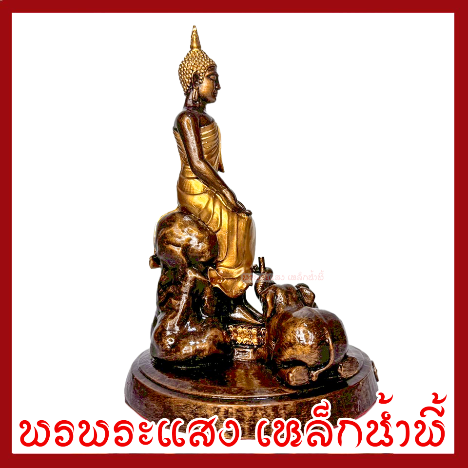 พระประจำวันพุธกลางคืน ปางป่าเลไลยก์ ฐาน 6 นิ้ว สูง 9 นิ้ว วัตถุมงคล เนื้อมวลสารแร่เหล็กน้ำพี้ รับประกัน ชำรุดจากการขนส่ง ส่งให้ใหม่