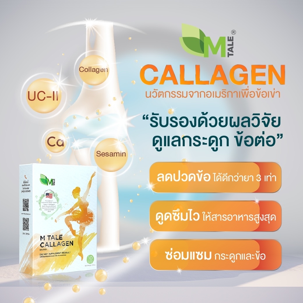 ลดปวดข้อ ลดปวดข้อ