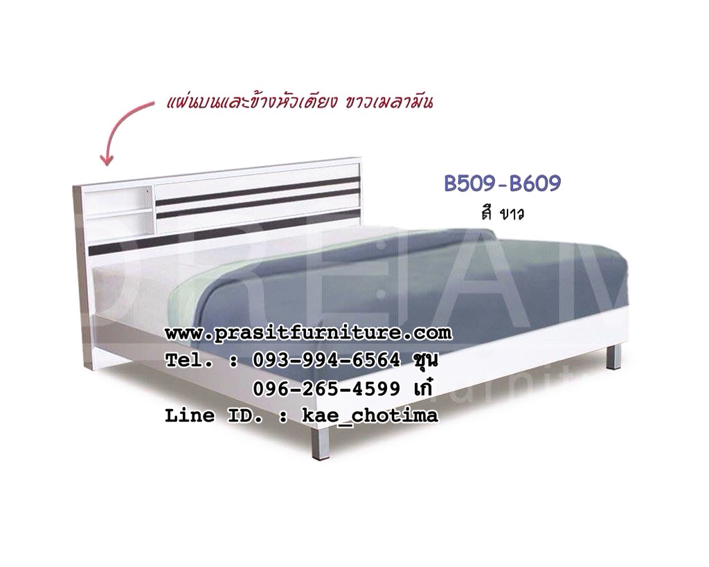 เตียงไม้ รุ่น B09 มีขนาด 5,6 ฟุต