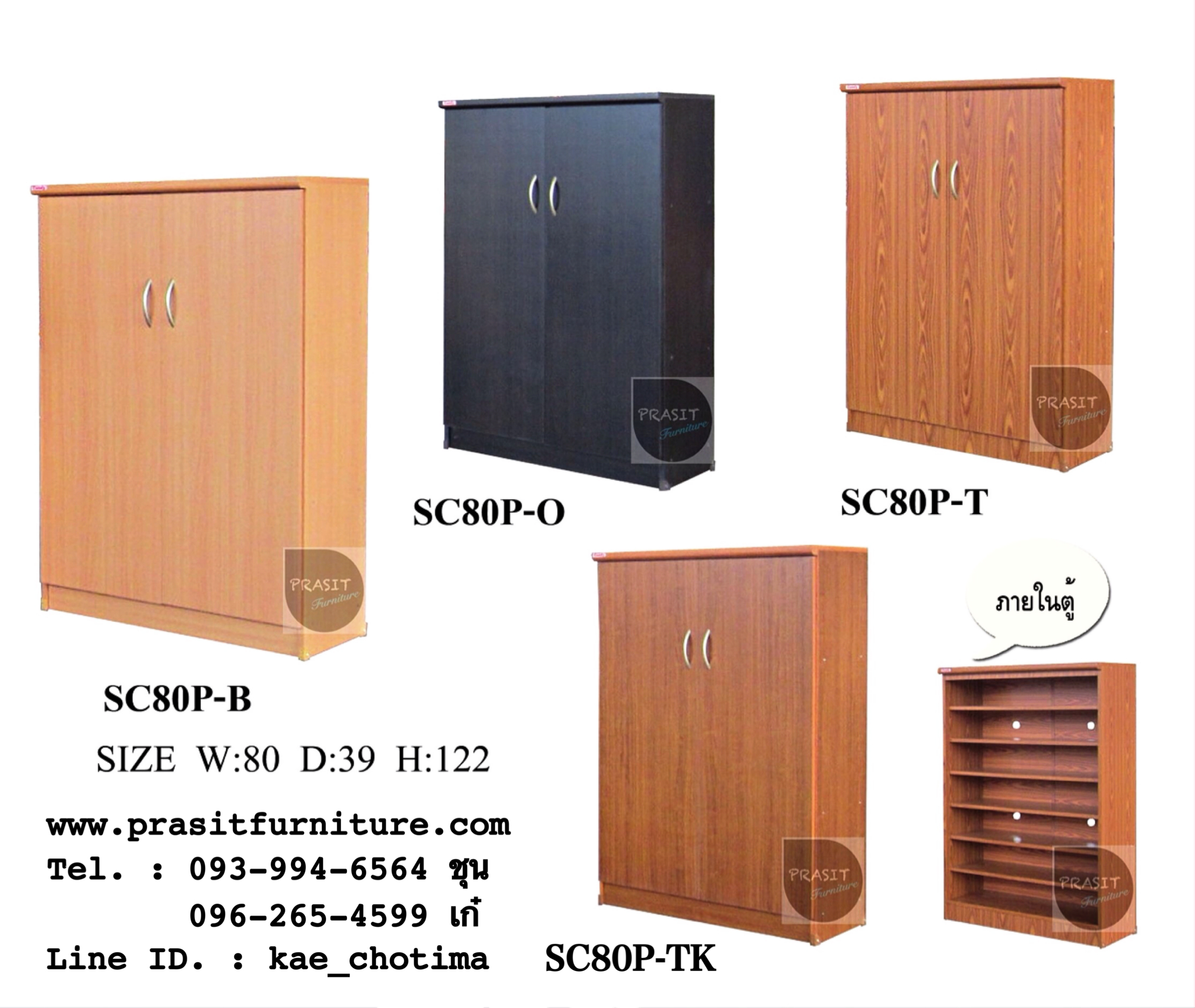 ตู้รองเท้า 80 ซม. รุ่น SC80P