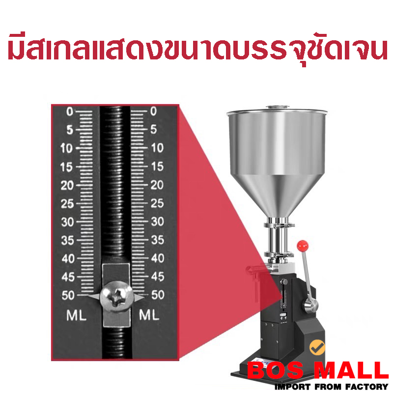 เครื่องบรรจุครีม เครื่องบรรจุมือโยก