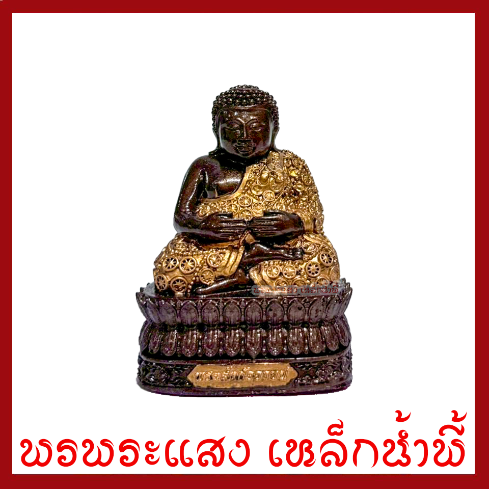 พระไตรภาคีแห่งโชคลาภ พระสีวลี พระอุปคุต พระสังกัจจายน์ สีมันปู 2 นิ้ว หล่อจากมวลสารแร่เหล็กน้ำพี้