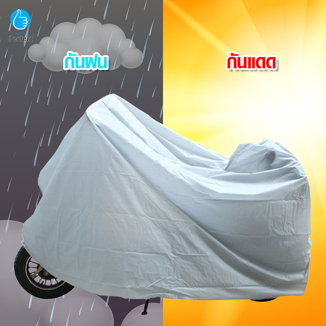 ผ้าคลุมมอเตอร์ไซค์ ผ้าคลุมจักรยานยนต์ ผ้าคลุมจักรยาน ผ้าคลุม กันแดด กันฝน กันฝุ่น Size:M L XL รุ่น Motorcycle Cover M4