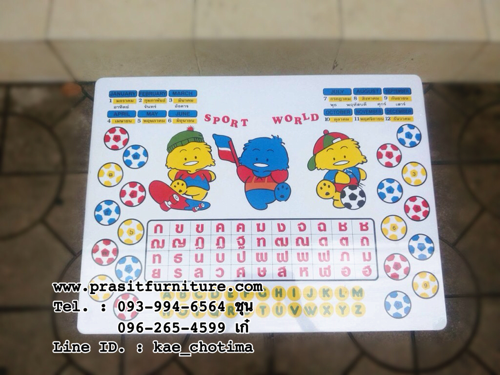 โต๊ะนักเรียนปรับระดับ