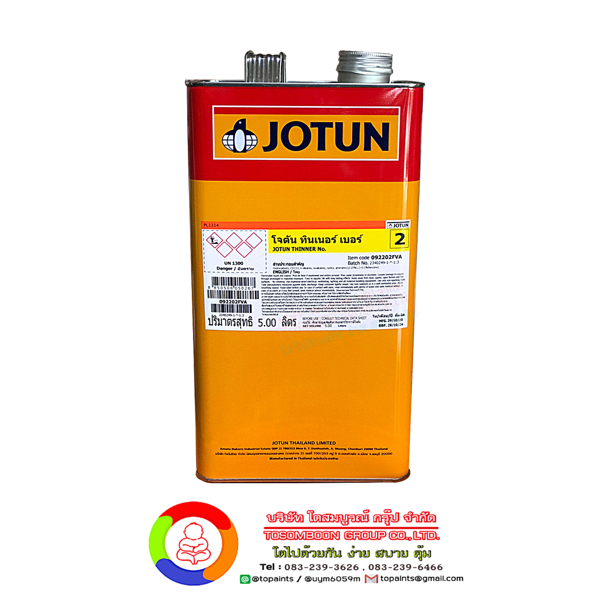โจตัน ทินเนอร์ (เบอร์ 2) JOTUN THINNER NO.2