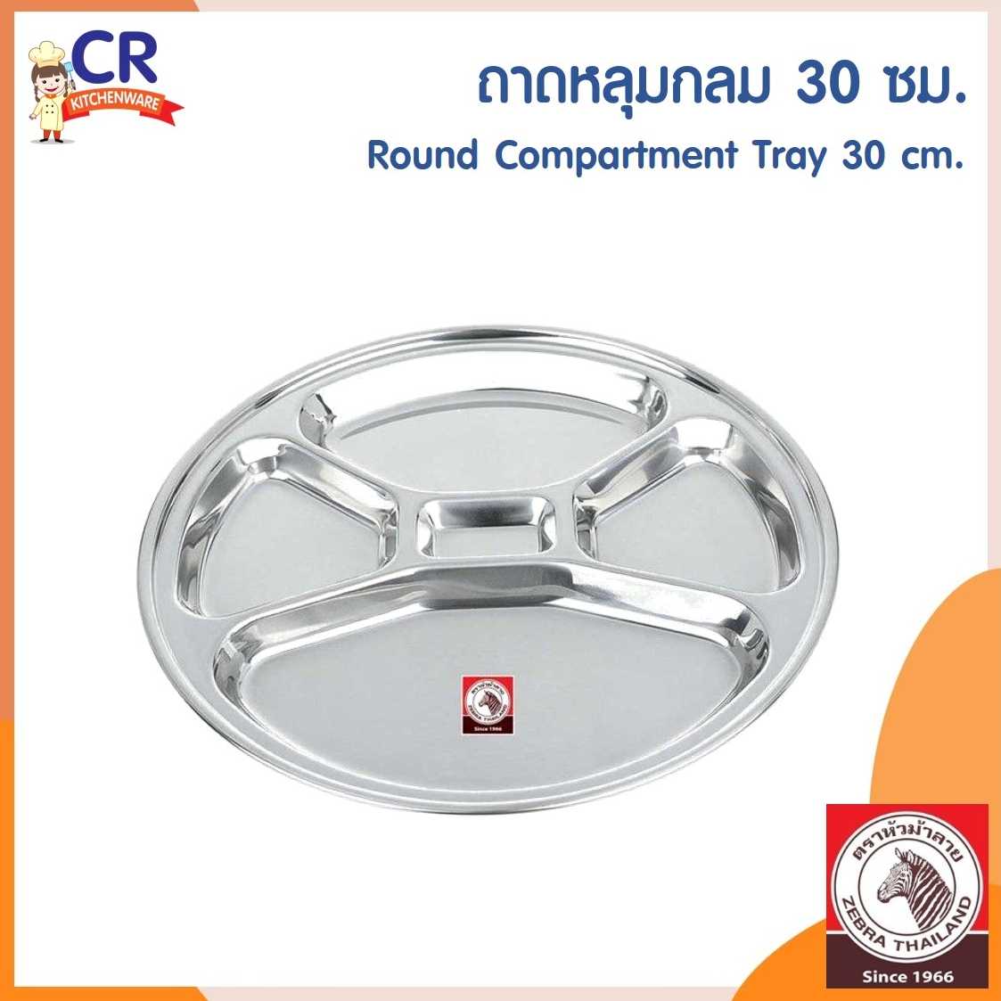 Zebra ถาดหลุมกลม ตราหัวม้าลาย (ราคาต่อชิ้น)