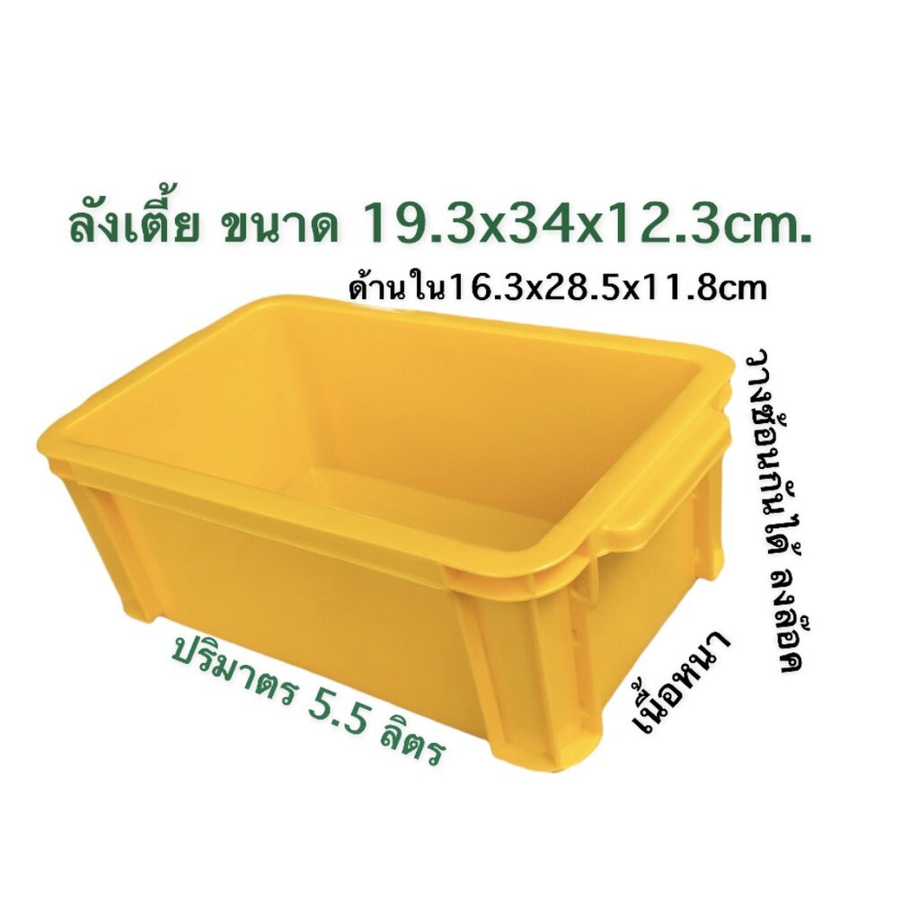 RW.8078+1 กล่องพลาสติกเนื้อหนา ขนาด 19.3x34x12.3cm. ตราเรืองวา (ราคาต่อใบ)