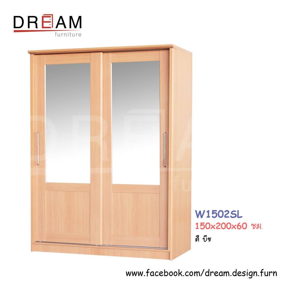 ตู้เสื้อผ้าบานเลื่อน ขนาด 150 ซม. ราคาต่างกันตามหน้าบาน