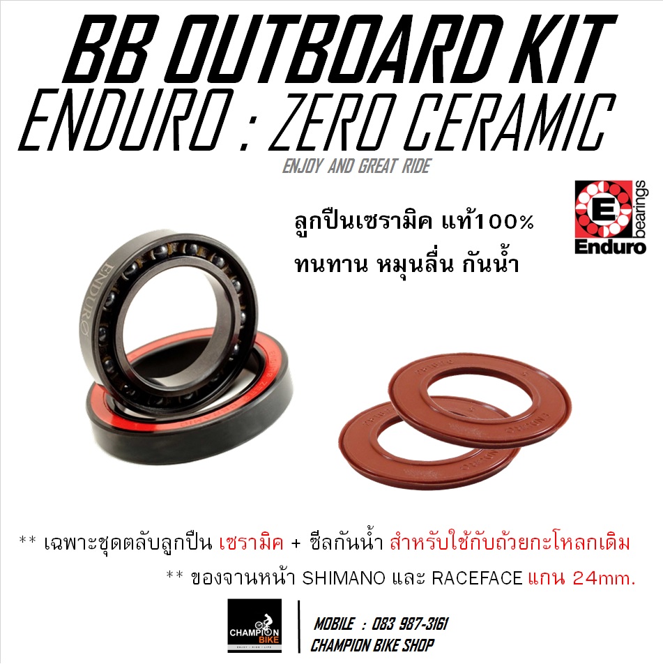 ลูกปืนกะโหลกเซรามิค กะโหลกเกลียว ENDURO : BKC-02335 ZERO CERAMIC BEARING FOR BB CUP SHIMANO, RACEFACE 24mm. (เฉพาะตลับลูกปืน+ซีลกันน้ำ)