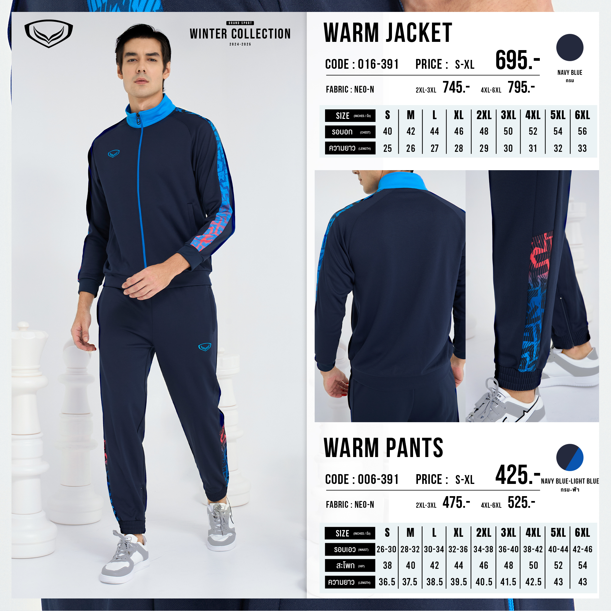 ใหม่! Grand sport เสื้อวอร์มแกรนด์สปอร์ต เสื้อวอร์ม Winter Collection 2024/2025 รหัส 16-391 (016391) สีกรมท่า/เขียว/ฟ้า/เหลือง/โอโรส