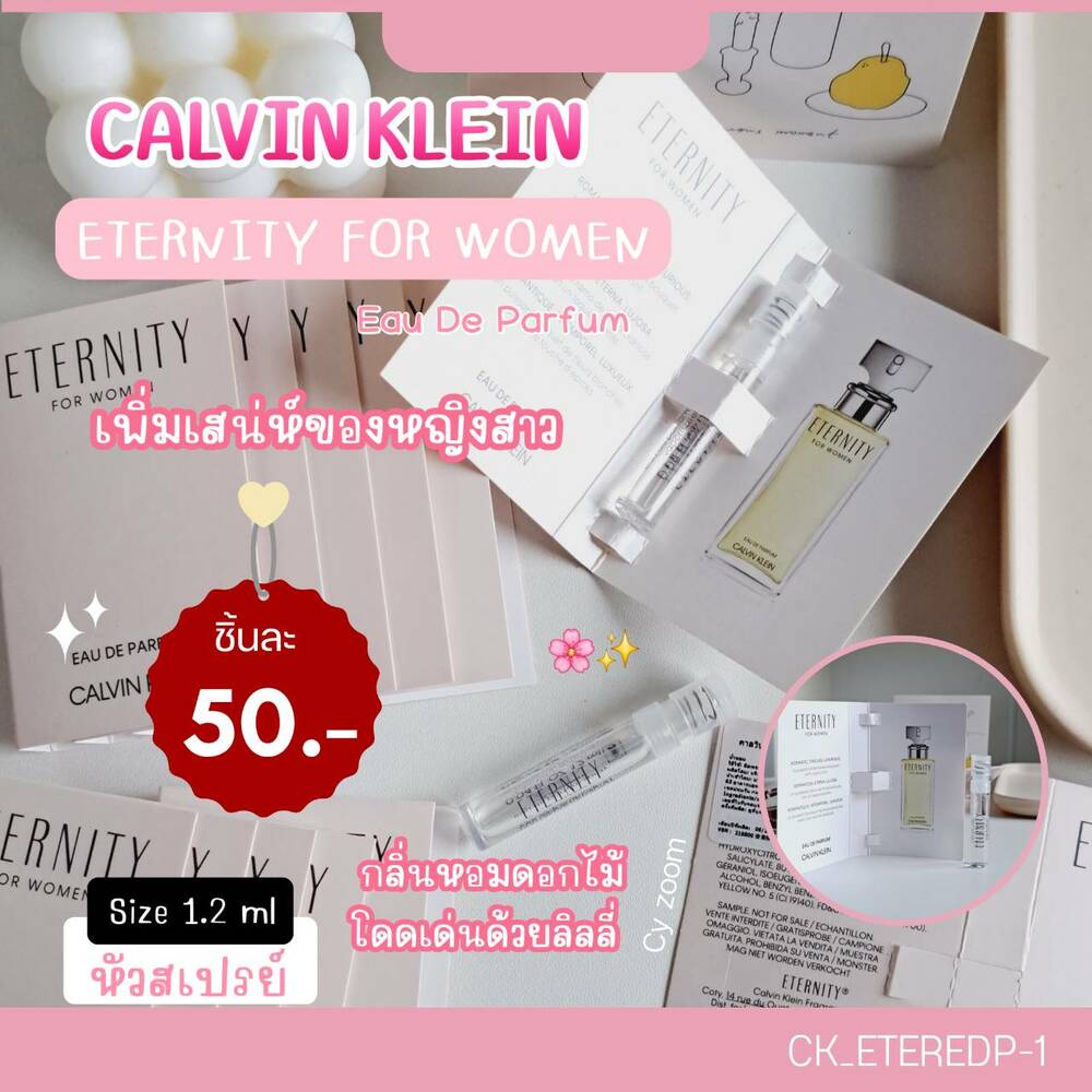 น้ำหอม Calvin Klein Eternity Women EDP 1.2 ml หัวสเปรย์