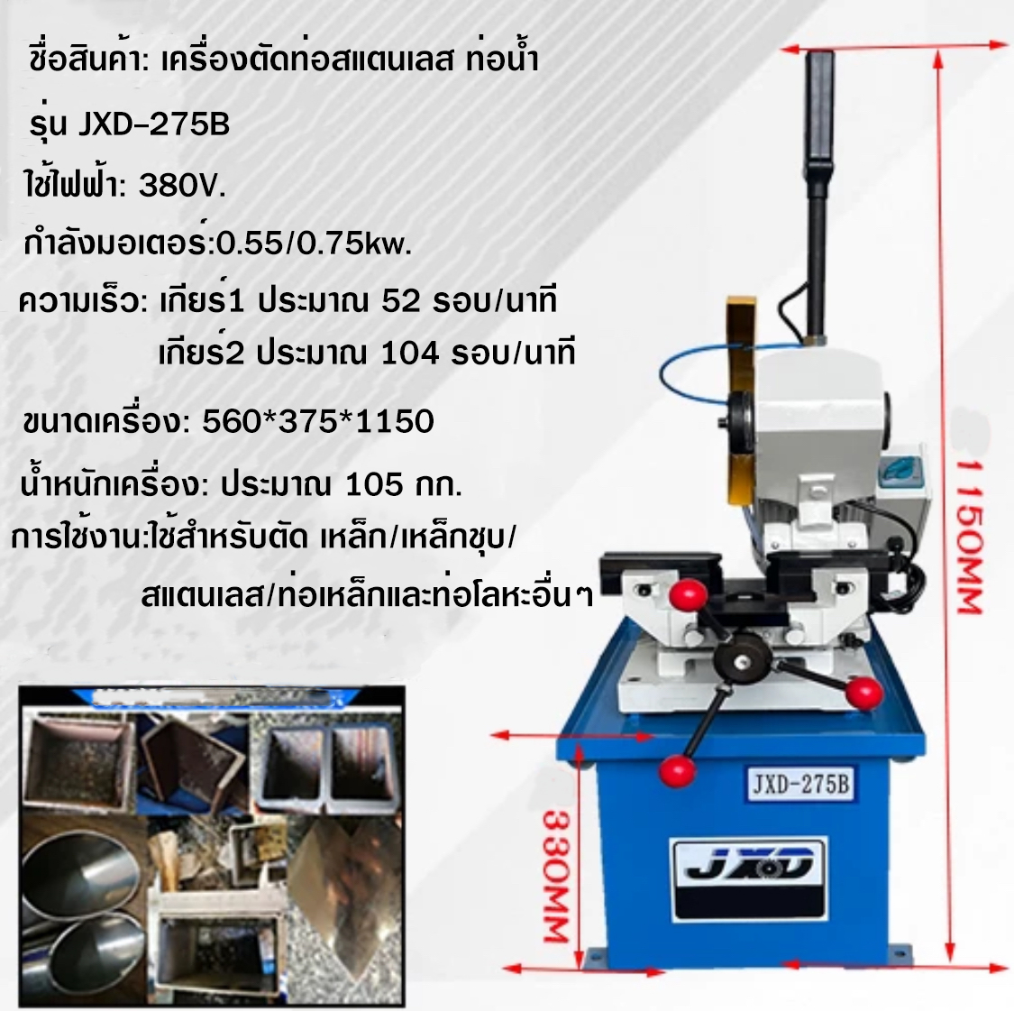 เครื่องตัดท่อ