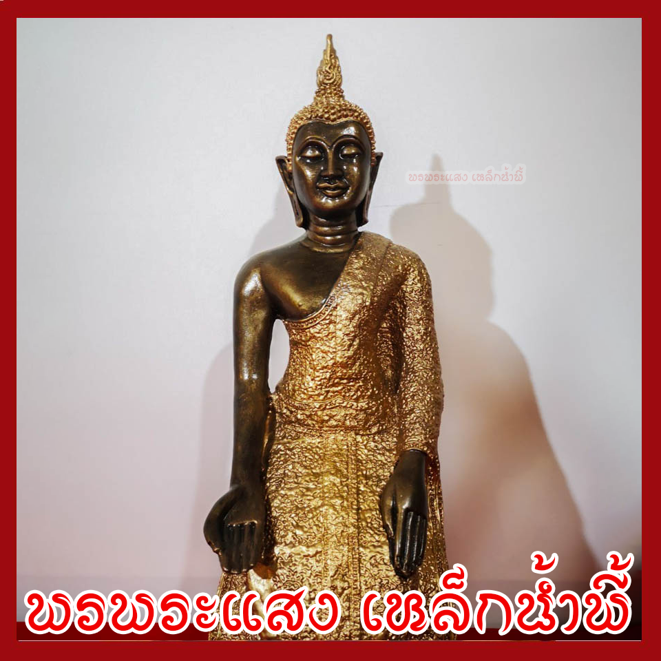 พระประจำวันพุธ กลางคืน ปางป่าเลไลย์ ฐานหน้ากว้าง 7 นิ้ว สูง 19 นิ้ว วัตถุมงคล เนื้อมวลสารแร่เหล็กน้ำพี้