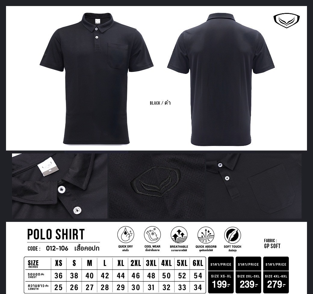 Grand Sport เสื้อโปโล แกรนด์สปอร์ต เสื้อคอปก เสื้อทำงาน ใส่สบาย ไม่ต้องรีด รหัส 12-106 (012106)