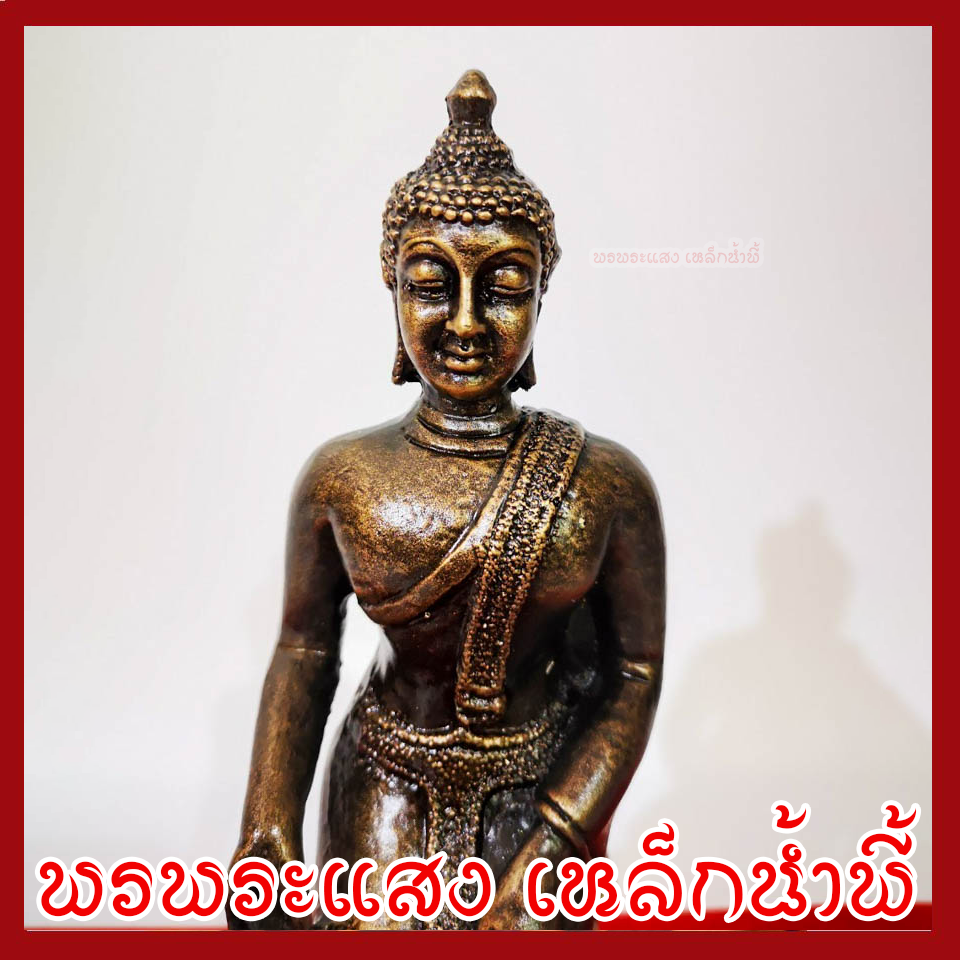 พระประจำวันพุธ กลางคืน ปางป่าเลไลย์ องค์สีมันปู วัตถุมงคล เนื้อมวลสารแร่เหล็กน้ำพี้