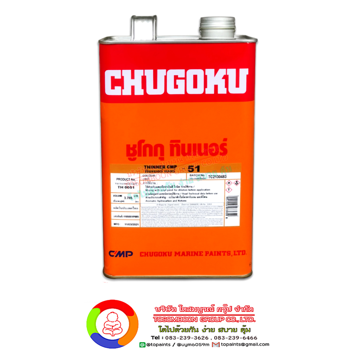 ทินเนอร์ผสมสีไวนิล ชูโกกุ ซีเอ็มพี-51 CHUGOKU THINNER CMP-51