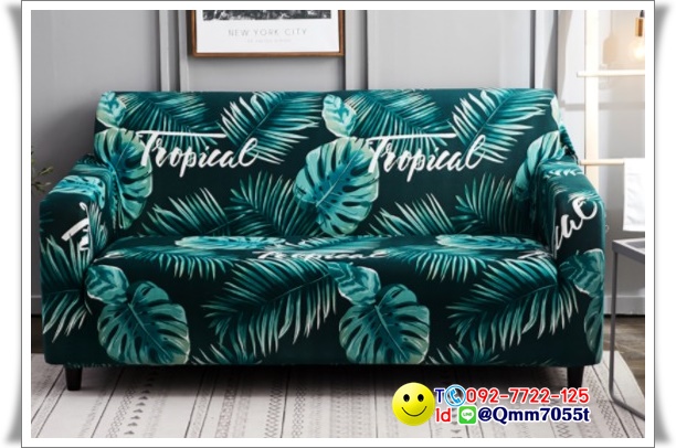 ผ้าคลุมโซฟา 1 ที่นั่ง กว้าง 90x ยาว140 cm