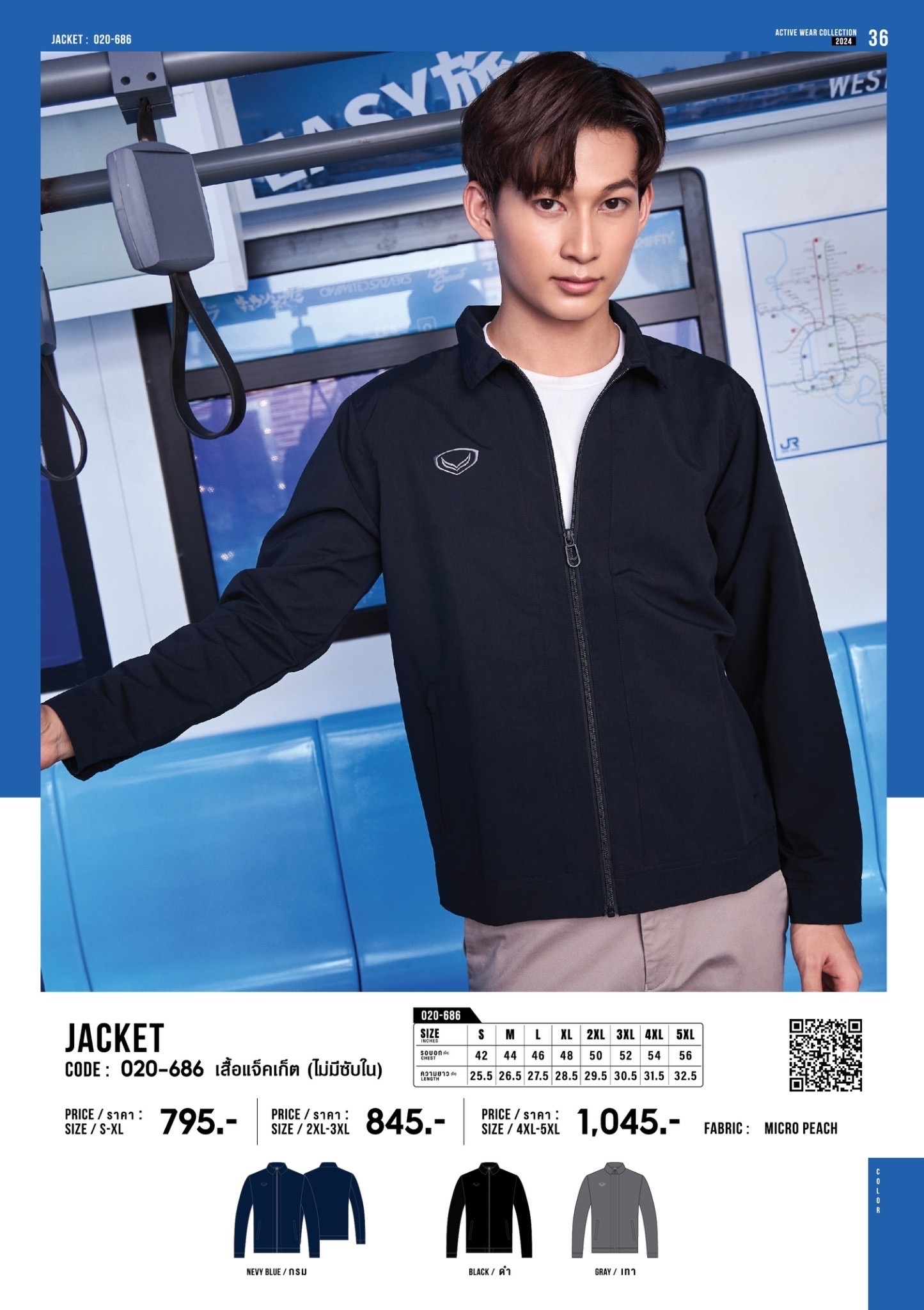 Grand Sport เสื้อแจ็คเก็ตแขนยาว Jacket แกรนด์ สปอร์ต ไม่มีซับใน รุ่น 20686 (020-686) สีดำ/กรม/เทา
