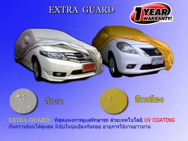ผ้าคลุมรถEXTRA GUARD 2ชั้นกันน้ำ,ร้านผ้าคลุมรถSC-CARCOVERขายผ้าคลุมรถทุกชนิดรับตัดผ้าคลุมรถยนต์ทุกรุ่น