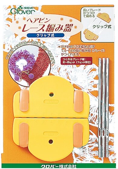 Clover hairpin lace tool อุปกรณ์ถักแฮร์พิน ญี่ปุ่นแท้-(57-818)